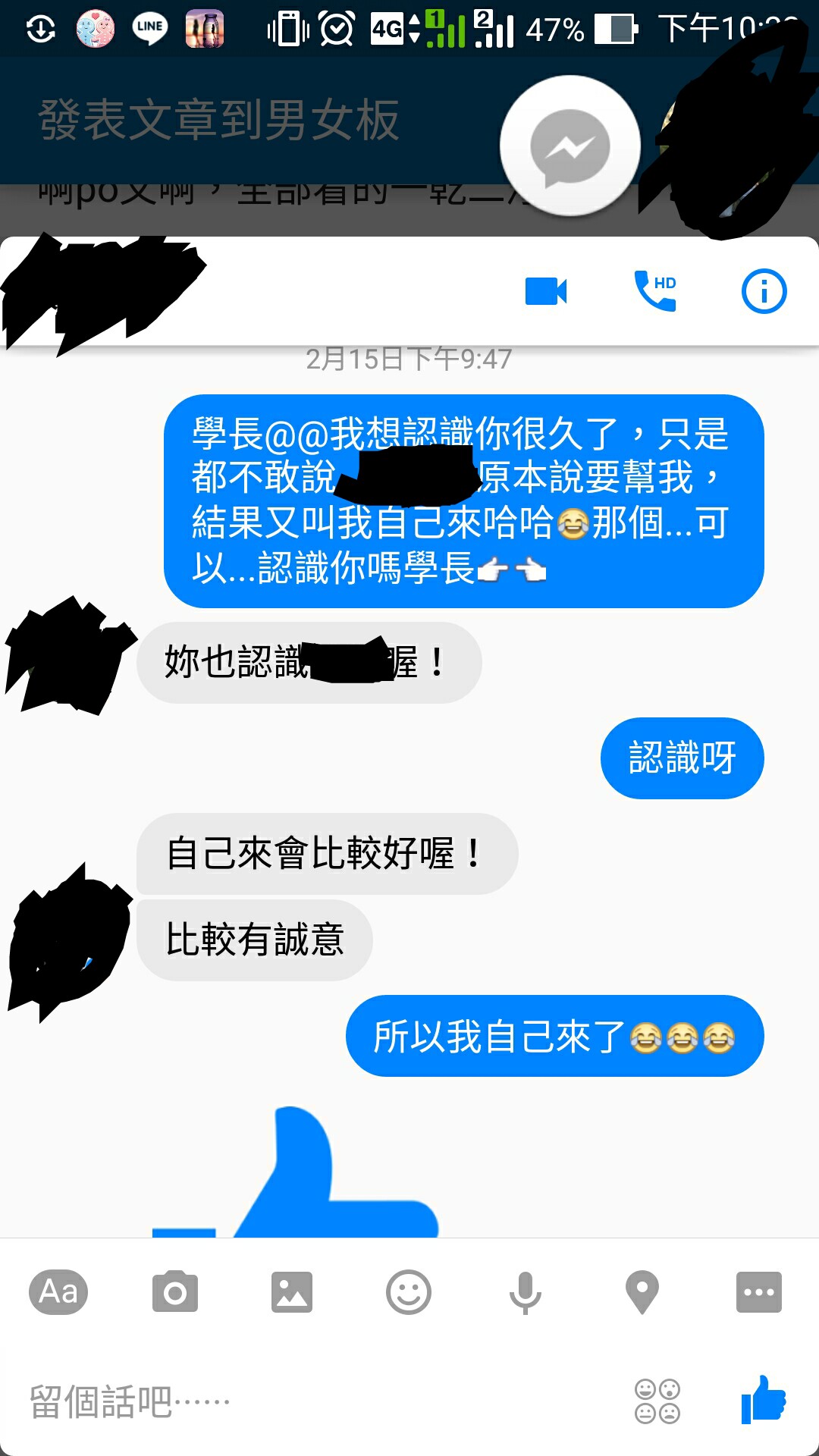 熱爆娛樂 一直沒跟你告白是因為我知道你現在不想交 但是