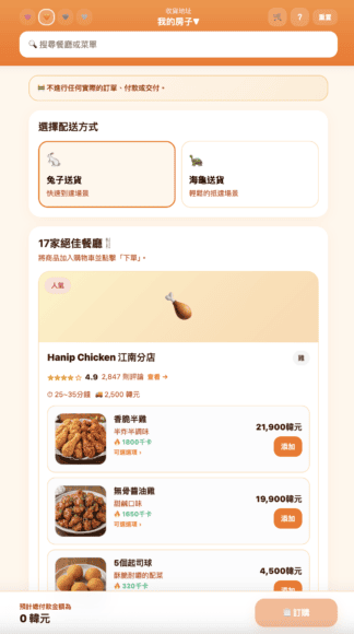雞肉餐廳美食 香港人氣雞肉餐廳外賣外送服務.