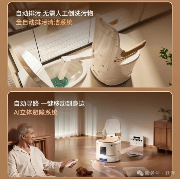 智能如廁機械人 自動排污及避障的智能馬桶機械人.