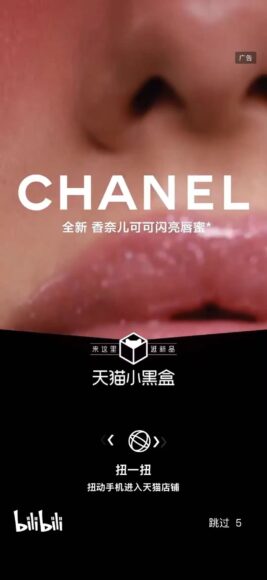香奈兒唇妝特寫 香奈兒唇妝特寫,閃亮粉色唇彩.
