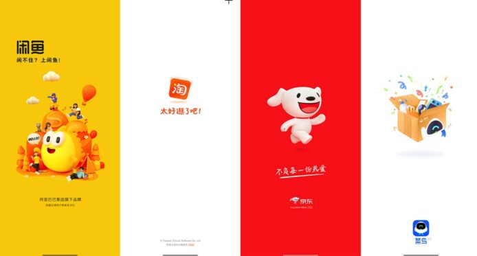 內地常用程式界面 多款手機應用程式界面截圖展示.