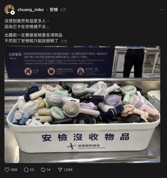 桃園機場安檢風扇堆積 桃園機場安檢沒收風扇堆積如山.