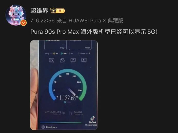 華為手機5G支持 華為Pura 90s Pro Max顯示5G連接.