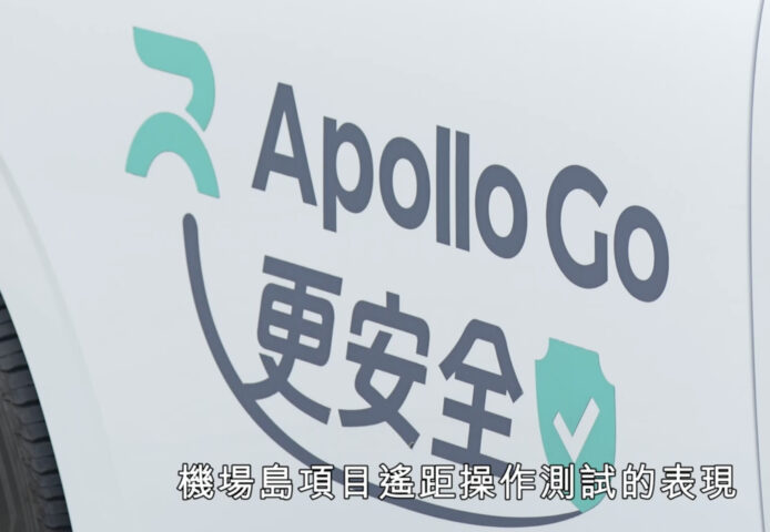 2026072360711 運輸署批准蘿蔔快跑 機場島試真無人駕駛 車毋須設後備操作員
