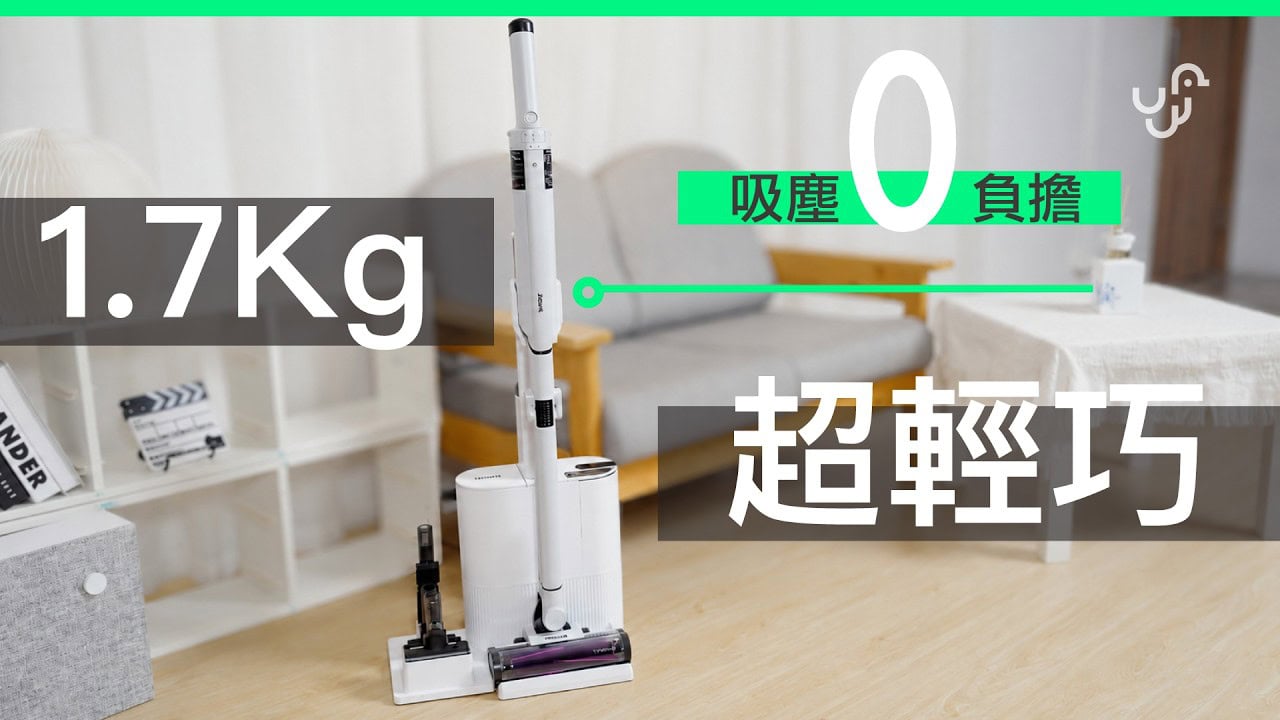 Shark EvoPower System Neo+ 無線吸塵機開箱評測 : 超輕 1.7Kg 自控吸力及事後自動集塵免倒