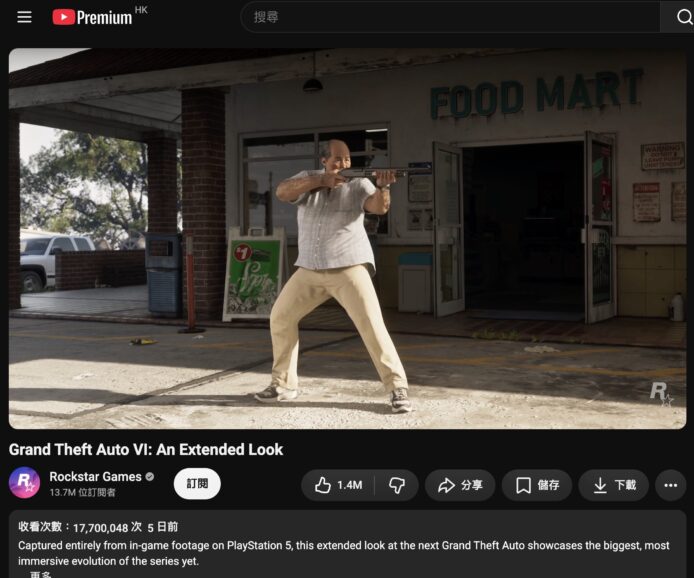 GTA 6 NPC 似毛主席 GTA 6預告中NPC神似毛主席.