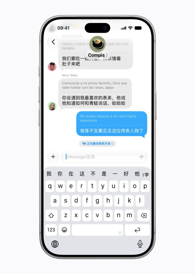 Apple 智能 11 月 4 日起在中國開放測試 IPhone 線上對話截圖的訊息對話畫面.